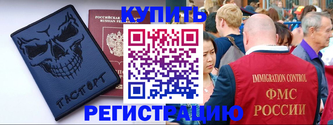временная регистрация гарантия в Дедовске
